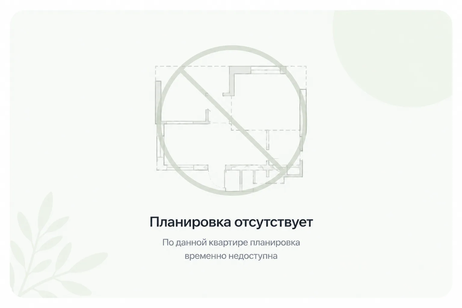 1-комнатная квартира